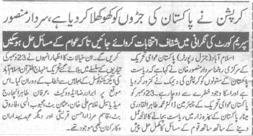 Pakistan Awami Tehreek Print Media CoverageDaily Nai Baat Page 4